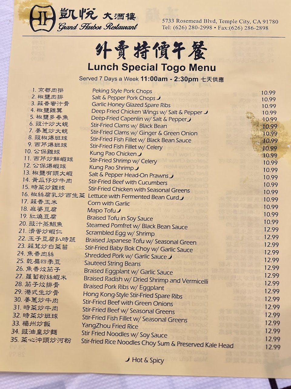 Printed menu with lunch and dinner choices.