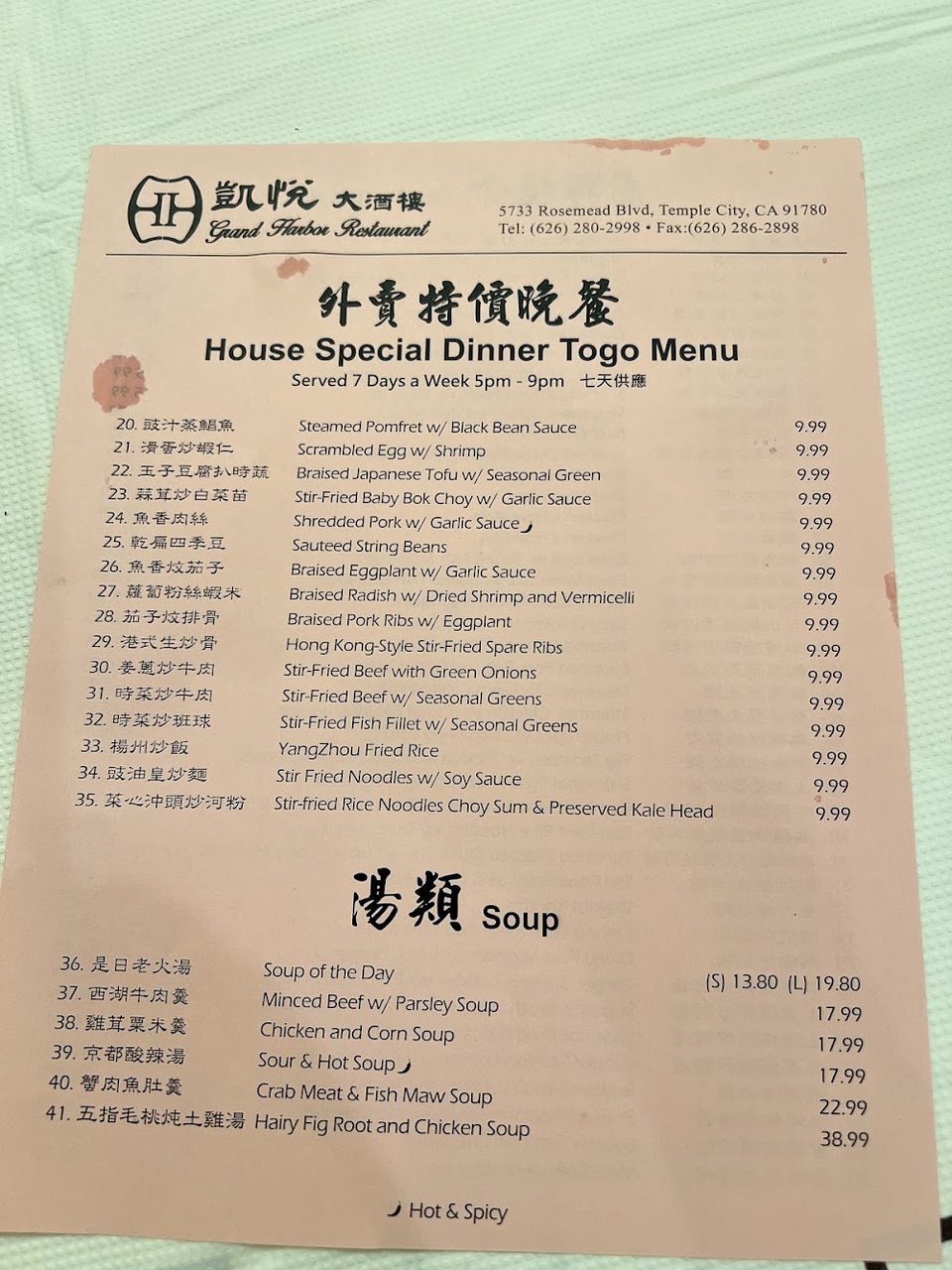 Menu page for small plates and dessert.